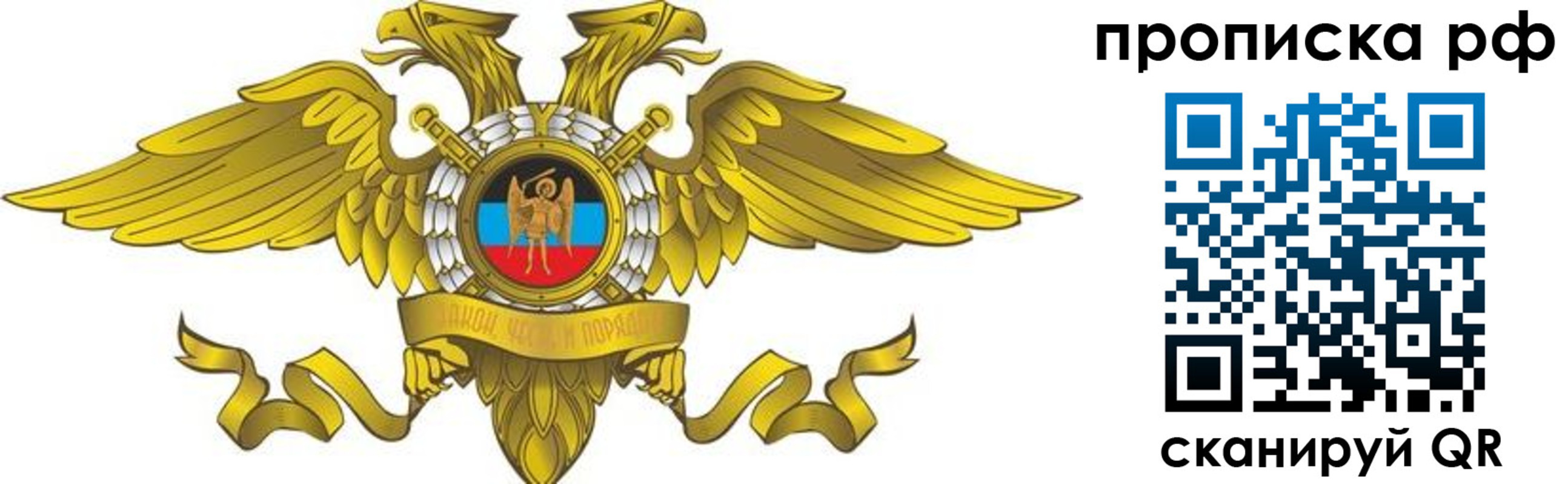 прописка для работы в Палласовке