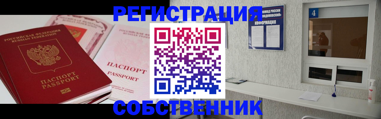 где прописаться в Палласовке