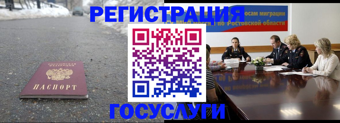 прописка ребенка в Палласовке