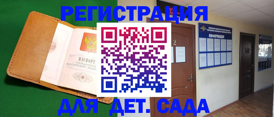 временная регистрация гарантия в Палласовке