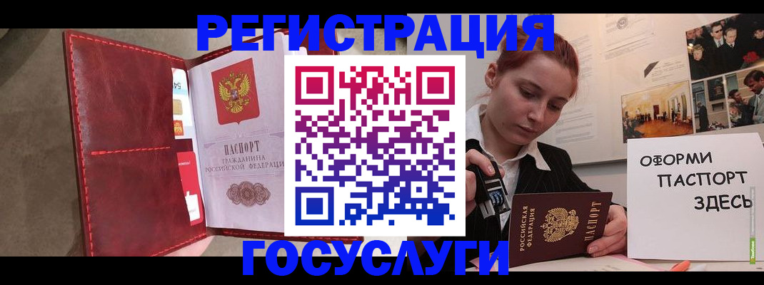 прописка в Палласовке