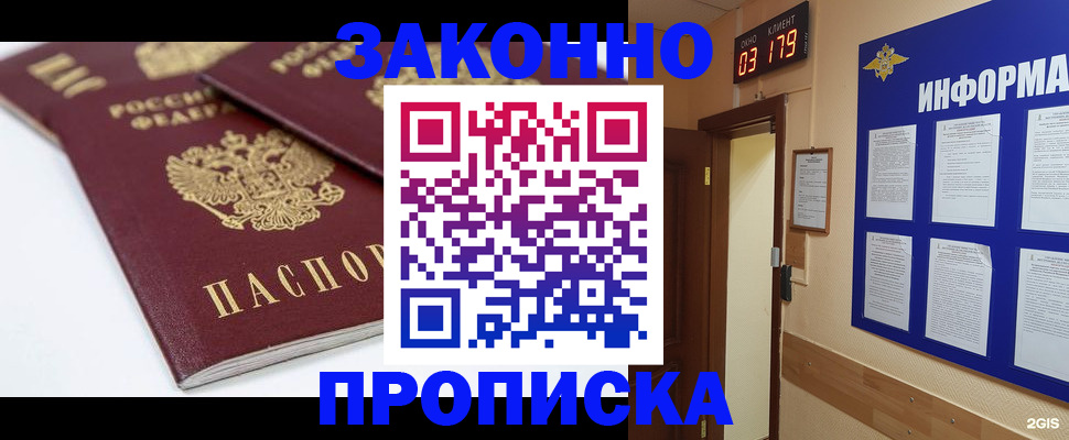 регистрация в Палласовке