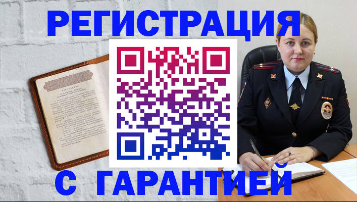 прописка регистрация в Палласовке