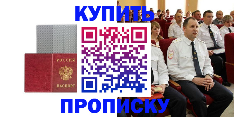 временная регистрация для школы в Палласовке